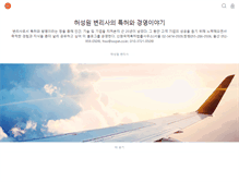 Tablet Screenshot of dotomari.com